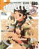 P-mate6月号