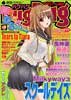 BugBug6月号