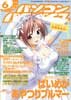 パソコンパラダイス6月号